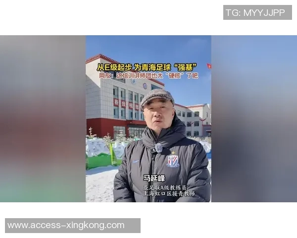 马延峰的足球之路：从青涩少年到职业球员的奋斗历程与心路历程
